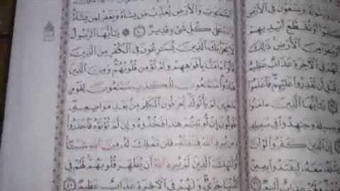 مقام الصبا .بصوت القارئ علي فخرالدين البياتي