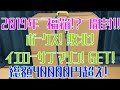 総額4万超え‼︎ やってみたかった!福袋開封! 2019年 イエローサブマリン プラモデル1万円福袋‼︎ ボークス敗北 、イエローサブマリンラスト1個! 残り物にはなんとやら。 当たりかな!?