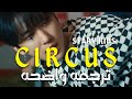 أغنية ستراى كيدز اليابانيه Stary Kids Japan CIRCUS MV Arab Sub مترجمه عربى أغنية ستراى كيدز اليابانيه Stary Kids Japan CIRCUS MV Arab Sub مترجمه عربى