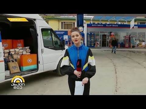 #ახალიდღე აქცია „აჩუქე წიგნი“