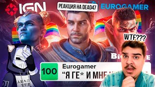 видео: ▷ ПРОДАЖНЫЕ ОБЗОРЫ DRAGON AGE THE VEILGUARD | РЕАКЦИЯ на DeadP47 картинка: ▷ ПРОДАЖНЫЕ ОБЗОРЫ DRAGON AGE THE VEILGUARD | РЕАКЦИЯ на DeadP47