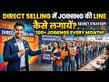 DIRECT SELLING में JOINING की LINE कैसे लगायें ? - by Mr G.SREESAILAM जी