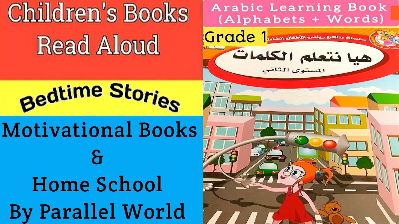 Learn Arabic For Kids Arabic Book For Grade 1 Arabic Book For learn-arabic-for-kids-arabic-book-for-grade-1-arabic-book-for