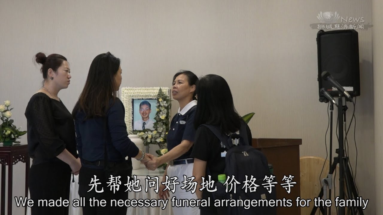 【慈济狮城】关怀丧亲家属 志工跨国接力陪伴