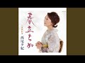 夜桜狂女 (半音下げ オリジナル・カラオケ)