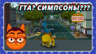 GTA (Driver?) про Симпсонов | Нарезка приколов из прохождения The Simpsons: Hit & Run
