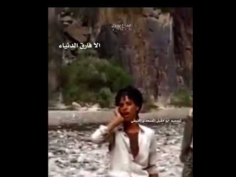 باله ناحيه قيفيه الشاعر معرف منين هو حنيني عليك ياحمد حنين الام للابن