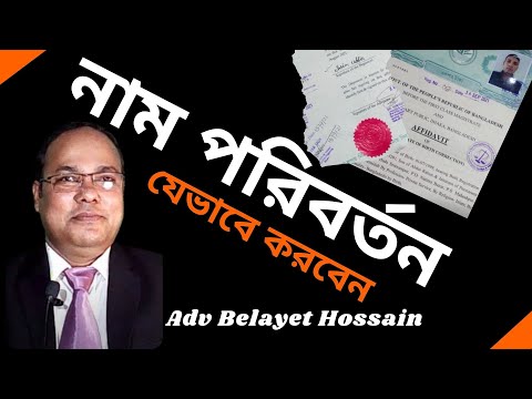 ভিডিও: কীভাবে লিঙ্কটির নাম পরিবর্তন করবেন