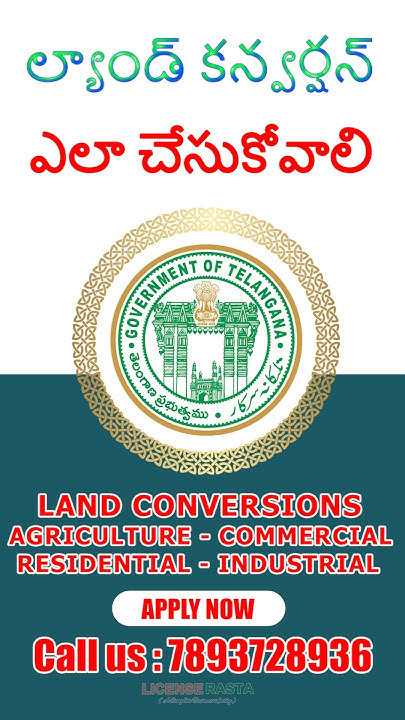 HOW TO APPLY LAND CONVERSION IN TELUGU LAND CONVERSION PROCESS IN how-to-apply-land-conversion-in-telugu-land-conversion-process-in