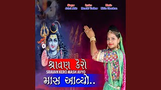 Sravan Kero Mash Avyo