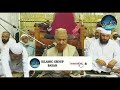 Business Mein Barkat Ki Dua | Strong Wazifa For Success In Business By Maulana Makki Al Hijazi Mp3 Song