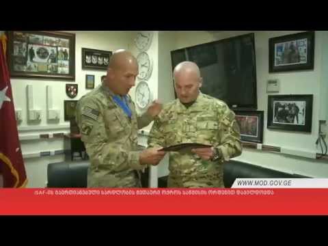 ISAF-ის გაერთიანებული სარდლობის მეთაური ოქროს საწმისის ორდენით დაჯილდოვდა