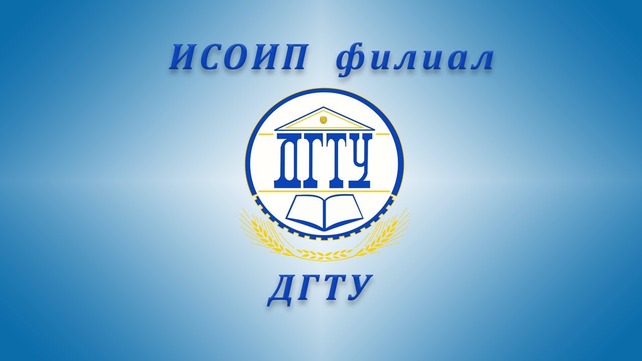 Поступи дгту