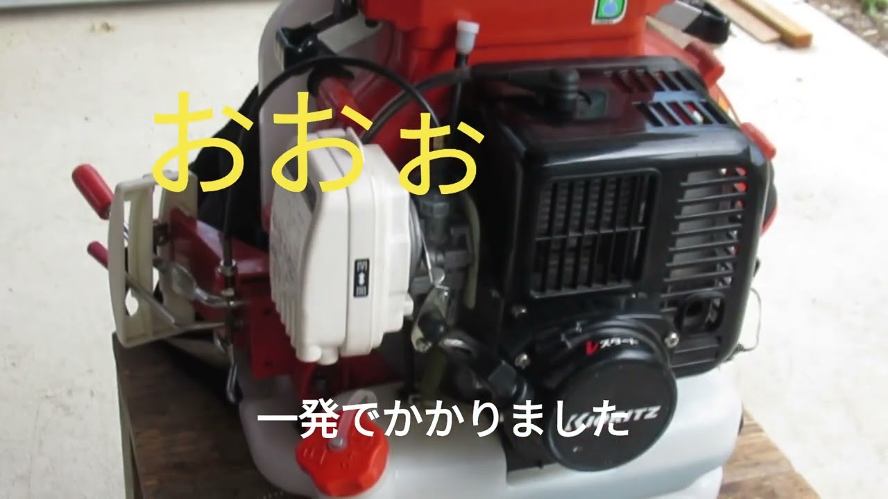動力噴霧機　動噴　ジャンク品　エンジンかかりません 動力噴霧機エンジンかからない！修理！ - YouTube
