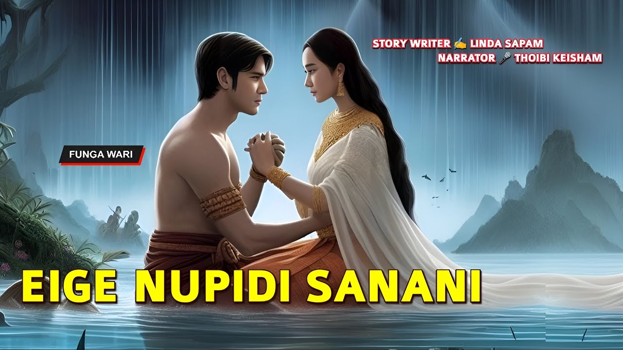 Eige Nupidi Sanani || Manipuri Phunga Wari || Record 🎤 Thoibi Keisham || Story ✍️ Linda Sapam