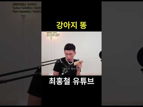 <strong>강아지</strong> 똥