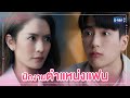 ฝึกงานตำแหน่งแฟน | หารักด้วยใจเธอ Find Yourself