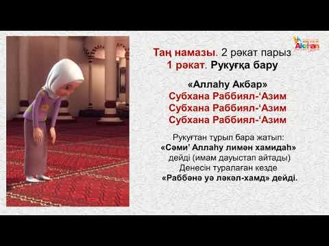 Бейне: Ересек әйелдің бес ережесі