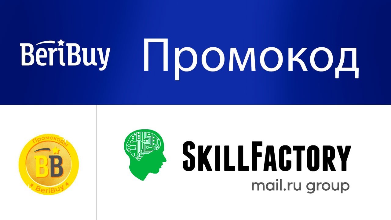Грант на обучение skillfactory