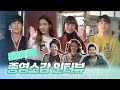 [메이킹] 9초대 드라마🧡 열심히 달려온 배우들의 종영소감 인터뷰! | 런 온 RUN ON