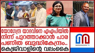 സ്വാതിയെ ആക്രമിച്ച ബൈഭവ് കുമാര്‍ ആരാണ്? | bhaivav kumar |