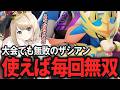 完璧な立ち回りとミクロでザシアンを使うたび無双してしまうpyi【ポケモンユナイト】