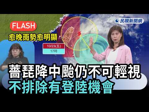 Breaking News / Typhoon Champi Downgraded to Moderate; Caution Still Required as Rainfall Intensi...