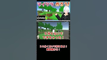 『マイクラ』作ってみた！【Unity】#Shorts