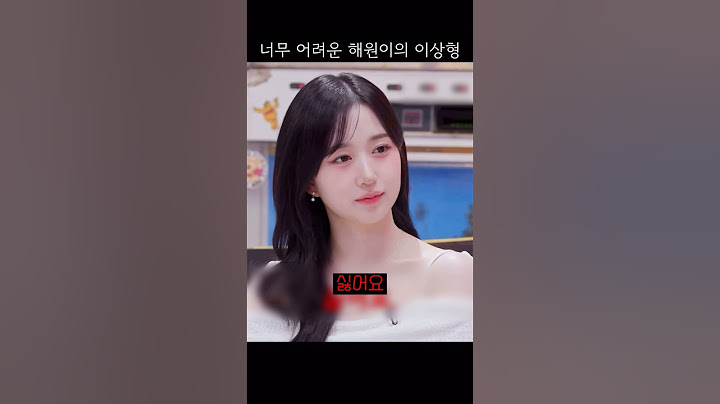 [엔믹스] 덱스가 그냥 싫은 해원이ㅋㅋ