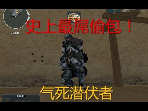 【笑哭】穿越火线史上最屌的偷包