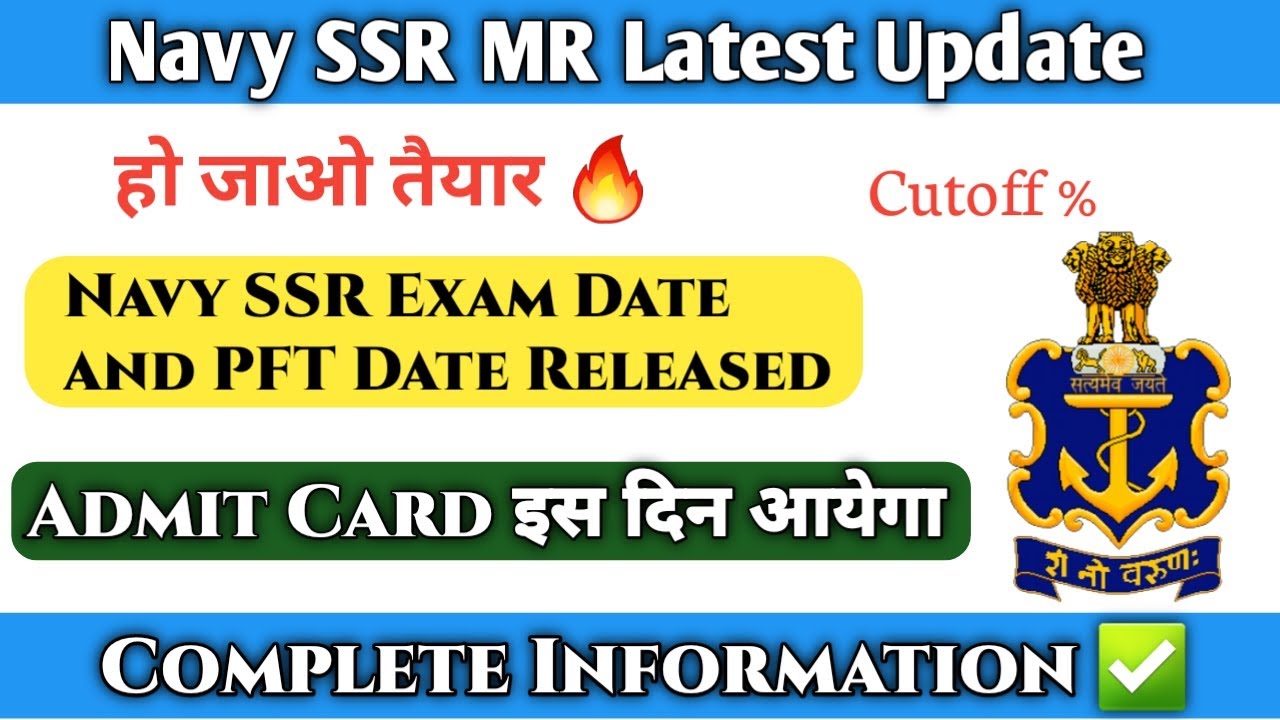 navy-ssr-admit-card-kab-aayega-navy-ssr-mr-admit-card-cutoff-percent