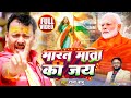     bharat mata ki jai  raja babu      hindi desh bhakti song