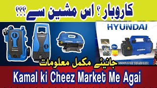 Car Bike Pressure Washers | Hyundai | Car Wash Business in Karachi #pressurewashers