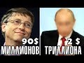 9 МИЛЛИАРДЕРОВ, КОТОРЫЕ НЕ ХОТЯТ, ЧТОБЫ МЫ О НИХ ЗНАЛИ