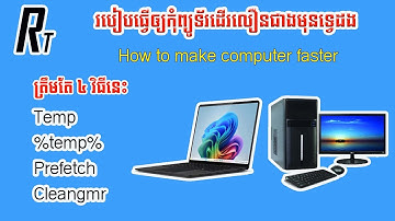 របៀបធ្វើឲ្យកុំព្យូទ័រដើរលឿនជាងមុនទ្វេដង | How to make your Computer faster by ReanTechnology