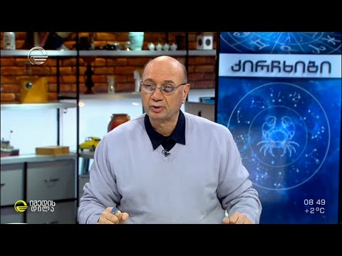 კვირის ასტროლოგიური პროგნოზი მიხეილ ცაგარელისაგან  1503 - 2103