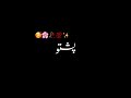 Pashto Shayari | Poetry Heart Touching | Pashto Sad | Pashto New Poetry | Black Screen Shayari