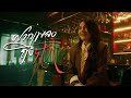 ฝากเพลงถึงกิ๊ก คอร์ด