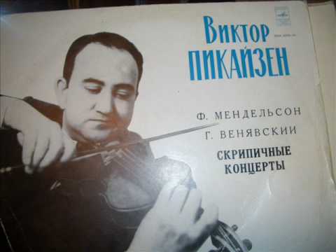 Victor Pikaisen, Wieniawski 1st Violin Concerto 1st mvt I