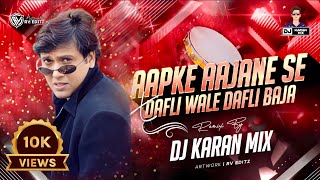 Aapke Aa Jane Se × Dafliwale Dafli Baja - Dj Karan Mix || Aap Ke Aa Jane Se DJ Tapori