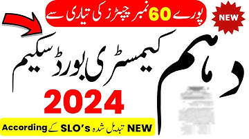 Chemistry Scheme 10th Class 2024 | 10th Class Chemistry Pairing Scheme 2024 |