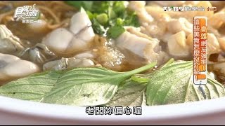 【高雄】阿月蚵仔麵線蚵仔麵要加蛋才好吃食尚玩家來去住一晚 ... 