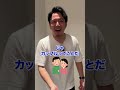 モテたい人は真似してはいけない #モテない #モテない男