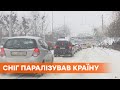 Резкое ухудшение погоды в Украине. Снегом засыпает главные дороги страны, везде пробки