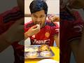 তুমি এখনো না খেয়ে আছো। #shorts #comedy #funny