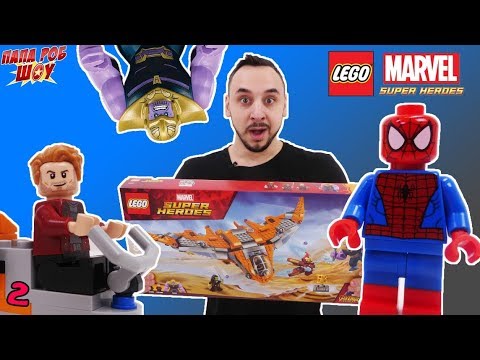 Видео: Папа РОБ и ГАМОРА против генерала ГАРМАДОНА! Lego Marvel Superheroes Танос: последняя битва! 13+