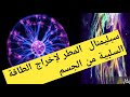سبليمنال قوي بصوت المطر لطرد الطاقة السلبية الحسد السحر العين الخ سبليمنال قوي بصوت المطر لطرد الطاقة السلبية الحسد السحر العين الخ