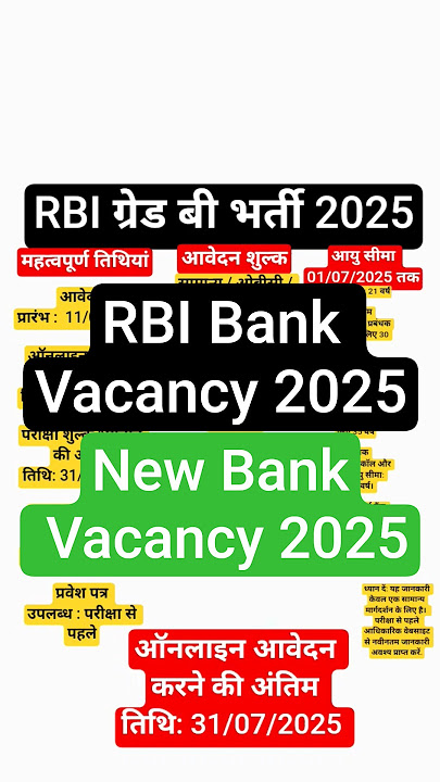 RBI Grade B Vacancy 2025 | RBI New Vacancy 2025 | New Bank Vacancy 2025 | RBI Grade B New Vacancy