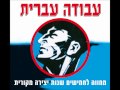 אתי אנקרי - משאלה