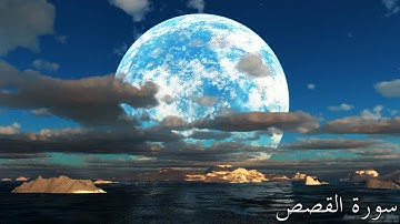 ((Surah Al-Qasas ))___سورة القصص من القران الكريم 🌺تلاوة جميلة جدا🌺 بدون حقوق الطبع والنشر
